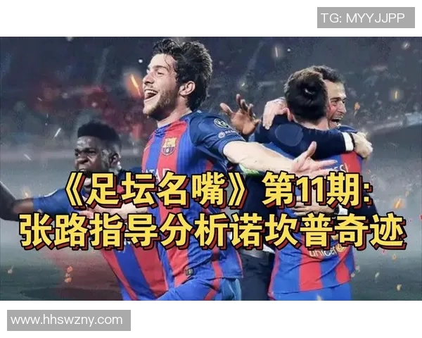 足球明星代言经典广告视频回顾与分析展现他们的魅力与影响力