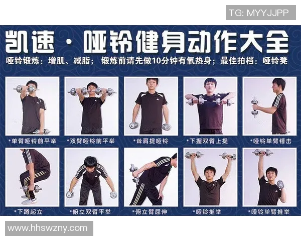 哑铃训练频率如何安排才能有效提升肌肉力量与耐力